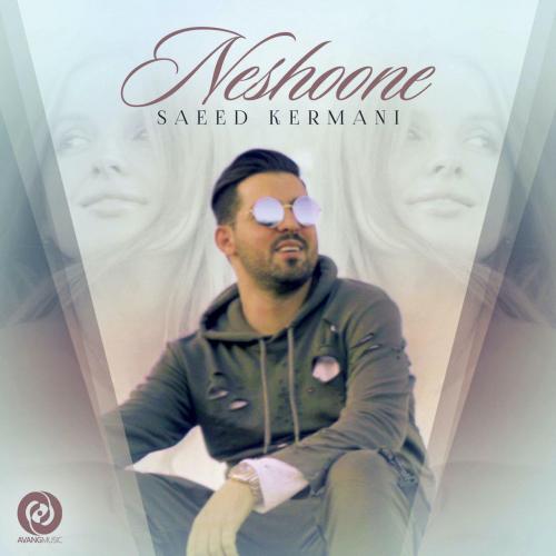 دانلود آهنگ نشونه دانلود آهنگ نشونه